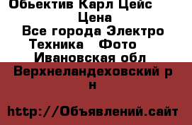 Обьектив Карл Цейс sonnar 180/2,8 › Цена ­ 10 000 - Все города Электро-Техника » Фото   . Ивановская обл.,Верхнеландеховский р-н